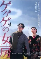 新品ケース交換済み　ゲゲゲの女房 完全版 DVD 全13巻　全巻セット Amazon.co.jp: ゲゲゲの女房 完全版 DVD - BOX 2 : 松下奈緒