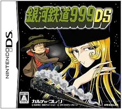 銀河鉄道999DS通常版