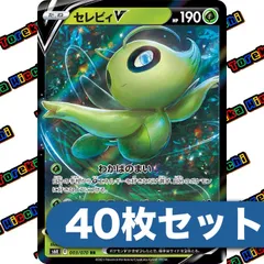 2025年最新】セレビィVの人気アイテム - メルカリ