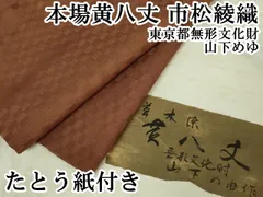 2025年最新】山下八百子の人気アイテム - メルカリ 2025年最新】山下八百子の人気アイテム - メルカリ