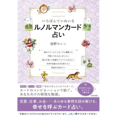新品 ルノルマンカード ほんのり和も感じる絵柄がポイント！ 全44枚 新品 ほんのり和も感じる ルノルマンカード 全44枚 プラスチック