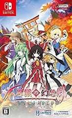 【中古】不思議の幻想郷TOD -RELOADED- - Switch