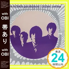 Amazon.co.jp: Chicken Zombies（生産限定盤） [Analog