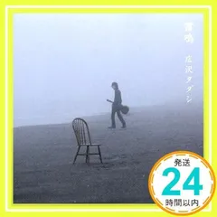 広沢タダシ くちづけ タワーレコード限定盤 レア 2025年最新】広沢タダシの人気アイテム - メルカリ