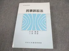 絶版本 中央大学 通信教育部 教材libellus1~4セット 2025年最新】中央大学通信教育部の人気アイテム - メルカリ
