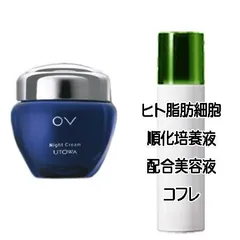 UTOWA “OV Day & Night Cream 30g “-