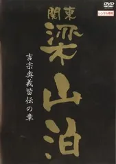 梁山泊 激突!パチスロ大戦争｜最新の映画・ドラマ・アニメを見る