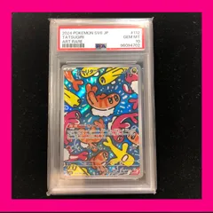 2025年最新】シャリタツ psa10の人気アイテム - メルカリ