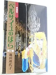 2025年最新】ベルサイユのばら dvd 全の人気アイテム - メルカリ