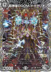 ドゥームドラゲリオン　4枚 デュエルマスターズ ドゥームドラゲリオン 4枚