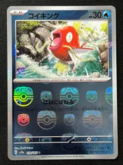 2025年最新】ポケモンカード コイキング マスターボールの人気