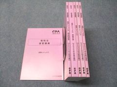 SAPIX 小6 サピックス SS特訓 思考力講座(01～14) 算数 【全14
