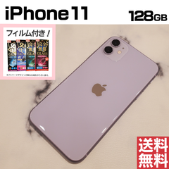[No.Me222] iPhone11 128GB【バッテリー86％】