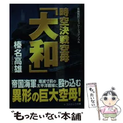 【中古】 覇空戦記 ３/コスミック出版/富永浩史 中古】 覇空戦記 3/コスミック出版/富永浩史