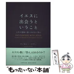 2025年最新】いのちのことば社￼の人気アイテム - メルカリ