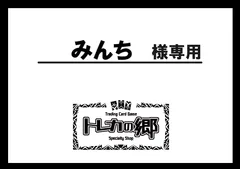 みんち様専用ページ　※ヴァイスシュヴァルツ商品5点