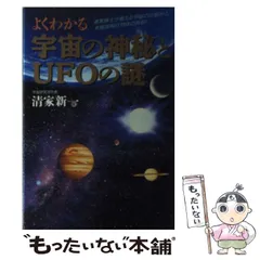 宇宙機・宇宙艇 151冊セット 清家新一 ※価格交渉可能 【公式通販】 宇宙機・宇宙艇 151冊セット 清家新一 ※価格交渉可能 【公式通販】