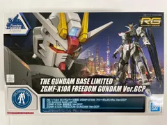 BANDAI - ガンダムベース限定 RG 1/144 ZGMF-X10A フリーダムガンダム Ver.GCP 機動戦士ガンダムSEED(シード) プラモデル(5061311) バンダイスピリッツ RG 1/144 ガンダムベース限定 ZGMF-X10A フリーダムガンダム Ver