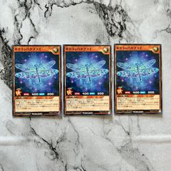 遊戯王ラッシュデュエルシードラゴン・ナイト3枚セット