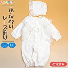 セレモニードレス 男の子 退院 冬 お宮参り 女の子 新生児 ツーウェイオール お食い初め 春 秋 退院着 長袖 50 60 100日 ロンパース 帽子