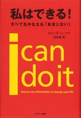 【中古】 ルイーズ・ヘイの鏡のワークブック 自分を愛せば人生はうまくいく/ＪＭＡ・アソシエイツステップワークス事業/ルイーズ・Ｌ．ヘイ ルイーズ・ヘイの鏡のワークブック:自分を愛せば人生はうまく