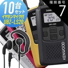新品未使用　フルセット！KENWOOD DEMITOS インカム　トランシーバー トランシーバー インカム ケンウッド」の人気商品一覧 | 安い