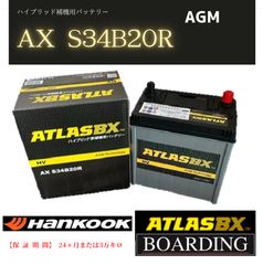未使用ATLASBX AX S46B24R HV プリウス CT200h 未使用ATLASBX AX S46B24R HV プリウス CT200h - メルカリ