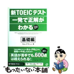 2024年最新】TOEIC Test 正解の人気アイテム - メルカリ