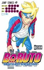 [중고] BORUTO 볼트 5 NARUTO NEXT GENERATIONS (점프 만화)