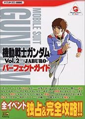 [중고] [매우 좋은] 기동전사 건담 Vol.2-JABURO 퍼펙트 가이드 (더 원더스 원 BOOKS) 단행본? 2001