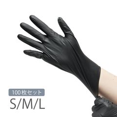 ニトリル 手袋 大容量 100枚セット S/M/L サイズ 使い捨て 作業用 大掃除 家庭用 業務用 伸縮性 ゴム手袋