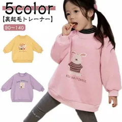 裏起毛 スウェット トレーナー 子供服 キッズ 女の子 男の子 ベビー服 秋冬 綿 パーカー キッズ服 ガールズ ボーイズ 秋服 冬物 長袖 トップス 防寒 あったか 暖かい 保育園 幼稚園 小学生 #xsp2742