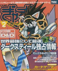 2025年最新】GAMEぎゃざの人気アイテム - メルカリ