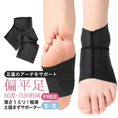 偏平足 扁平足 フットサポーター 足首サポーター 足裏アーチ サポーター シリコン 左右1組セット 薄手 通気性 ズレにくい 衝撃吸収 足底筋膜炎サポーター フットケア 足裏 足首 土踏まず スポーツ 立ち仕事 疲れ軽減 冷え むくみ解消 【meru】