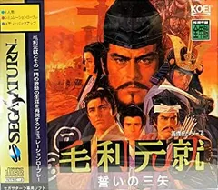 2025年最新】毛利元就 誓いの三矢の人気アイテム - メルカリ