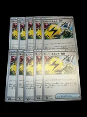 ポケモンカード スーパーエネルギー回収　10枚のサムネイル