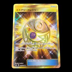 送料無料】 遊戯王 山 初期 スーパー PSA9 PSA鑑定 - メルカリ