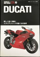 ワールドMCガイド 7冊セットホンダ ヤマハ スズキ カワサキ Amazon.co.jp: ワールドMCガイドDX 7: 世界モーターサイクル図鑑