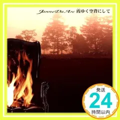 2025年最新】霞ゆく空背にしての人気アイテム - メルカリ
