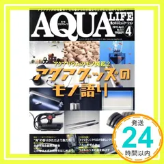 2025年最新】月刊アクアライフの人気アイテム - メルカリ