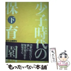 【中古】 保育所経営管理全書 第４巻/中央法規出版 中古】 保育所経営管理全書 第4巻/中央法規出版