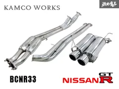 日産　スカイライン　R３３　純正マフラー&センターマフラー　セット Yahoo!オークション -「スカイラインr33」(マフラー本体