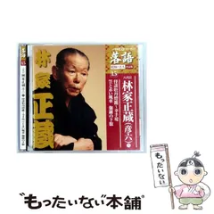 八代目林家正蔵（林家彦六）直筆色紙 観翁撰集 Kanou Collections 八