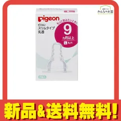 ピジョン スリムタイプ 乳首 シリコーンゴム製 9ヵ月以上/L(丸穴) 2個入 