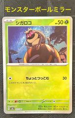 ポケモンカード コロコロ付録 ミジュマル 希少 レア - メルカリ