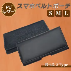 スマホポーチ メンズ スマホ ウエストポーチ ベルトポーチ シンプル 頑丈 横型