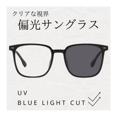 レディース サングラス UVカット 偏光 調光サングラス おしゃれ メラニン 美肌 日焼け防止 紫外線カット 大きめ 小顔 薄い 色 レンズ ライトカラー 調光偏光サングラス 車 運転 ドライブ 雨 釣り アウトドア スポーツ ゴルフ 遮光 メガネ
