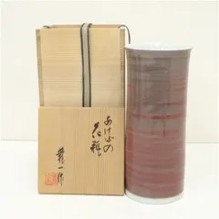 2025年最新】篠田義一 花瓶の人気アイテム - メルカリ