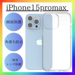 iPhone15promax ソフトケース クリアケース レンズ保護 角落ち防御