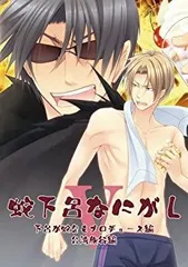 同人DVD 蛇下呂なにがし　vol.7 蛇下呂なにがし vol.7 〜九州対決編〜」DVD発売日決定！ -Gero